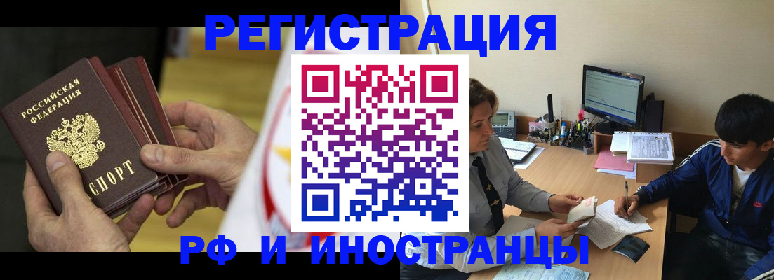 прописка от собственника в Надыме