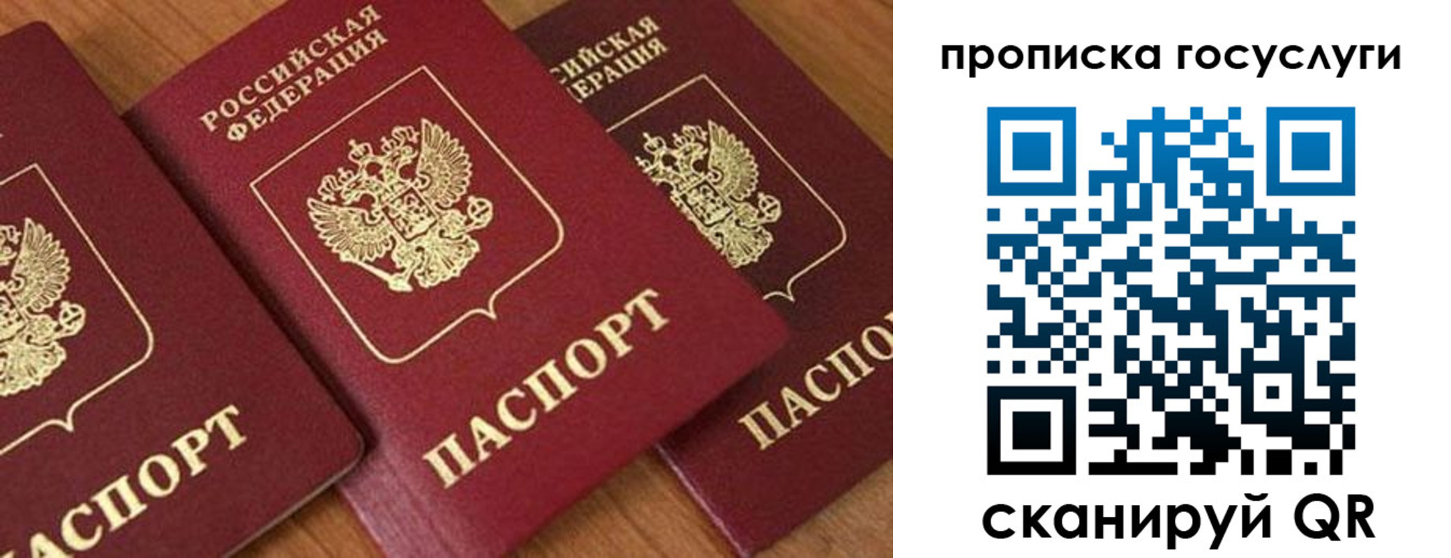 временная прописка в Надыме