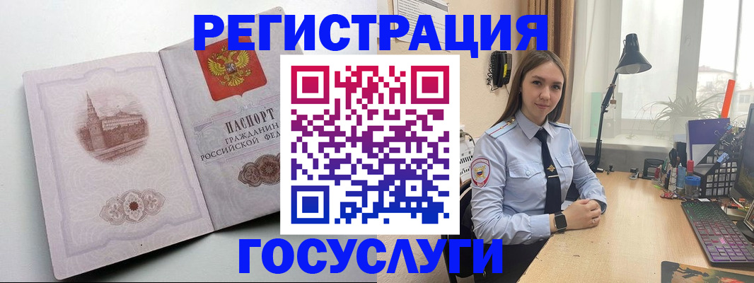 прописка паспорт в Надыме