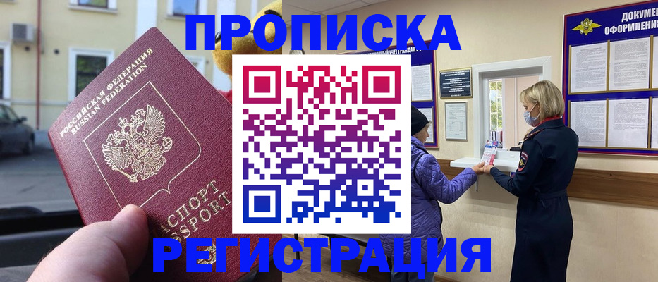 найти адрес прописки в Надыме