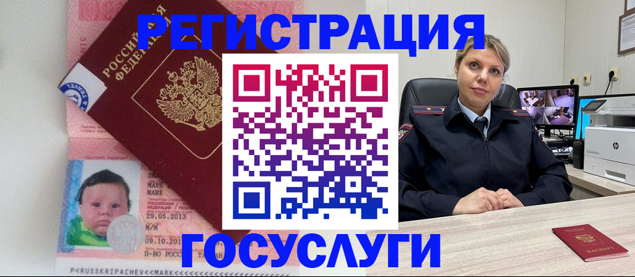 миграционный учет в Надыме