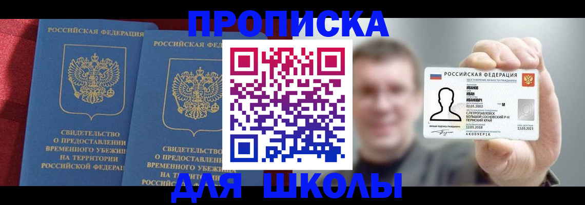 найти адрес прописки в Надыме