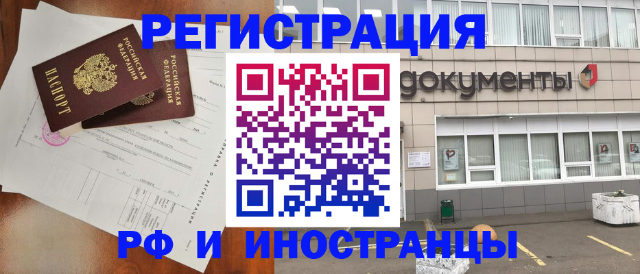 прописка ребенка в Надыме