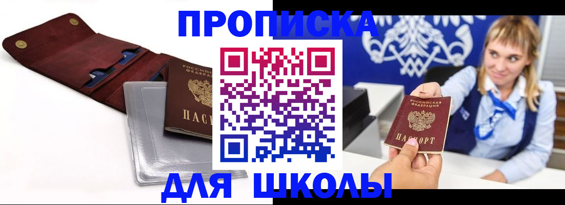 временная регистрация надежно в Надыме