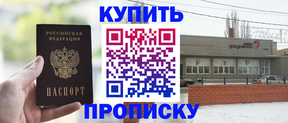 регистрация в Надыме